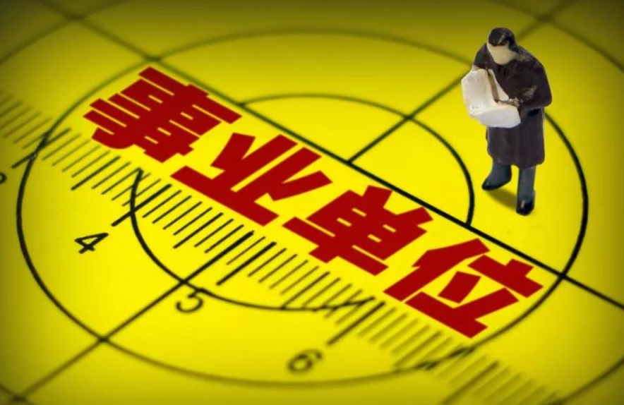 年四川雅安市招聘綜合類(lèi)事業(yè)單位工作人員328人報(bào)名時(shí)間